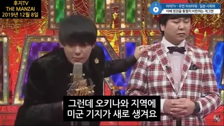 아베를 비판하는 일본 개그맨 | 인스티즈