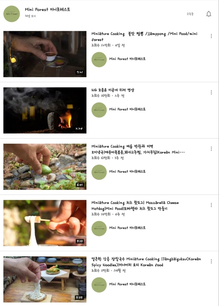 Vol.2 내가 구독하고 보는 유튜브 (미스터리, 시사, 기타, 조폭) | 인스티즈