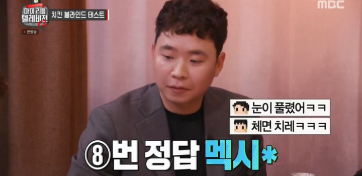 민무늬 치킨 3가지 브랜드 블라인드 테스트.jpg | 인스티즈