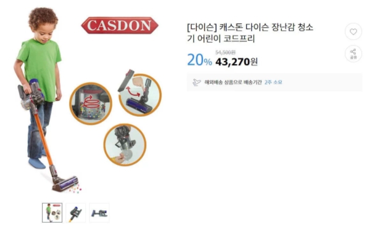 애들 장난감으로도 나온 다이슨.jpg | 인스티즈