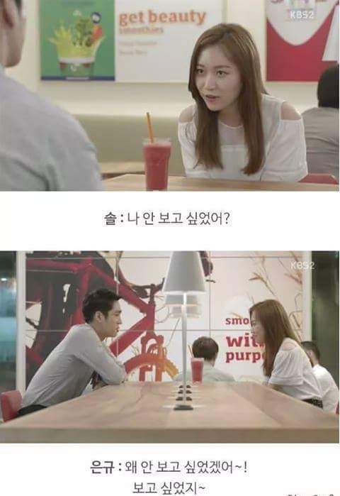 드라마속 연인과 친구의 기준 (연애의발견) | 인스티즈