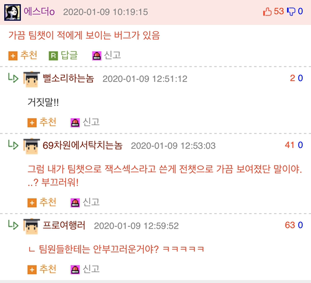 [LOL] 롤 텔레파시.jpg | 인스티즈