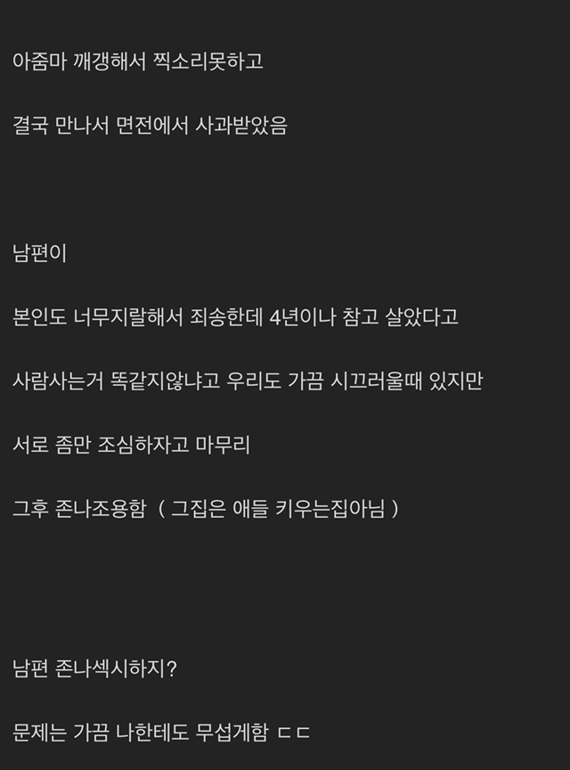 남편이 섹시하다는 웃대인.jpg | 인스티즈