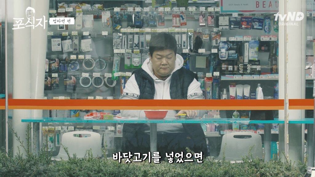 유민상이 컵라면 먹는 방법.jpg | 인스티즈