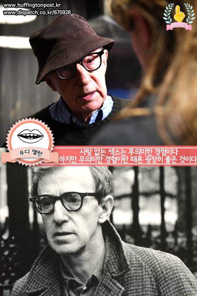유명인들이 말하는 '섹스'에 관한 명언 7가지 | 인스티즈