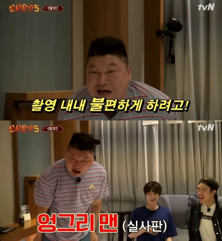 신서유기 강호동 인물퀴즈 | 인스티즈