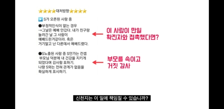 신천지 코로나 관련 공지 | 인스티즈