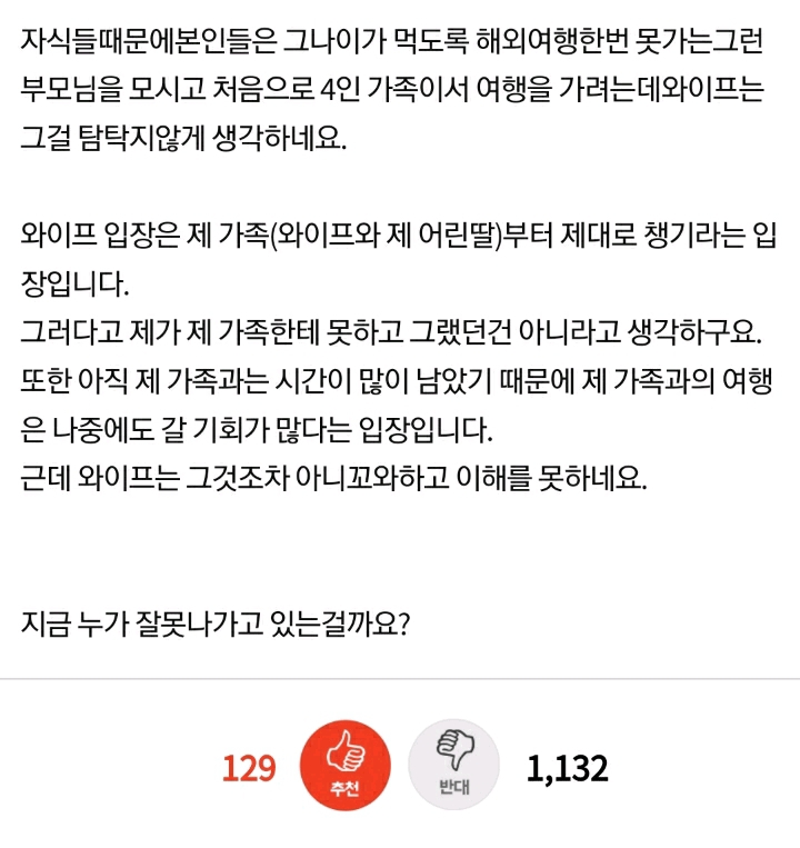 와이프빼고 해외가족여행 가려는데요 | 인스티즈