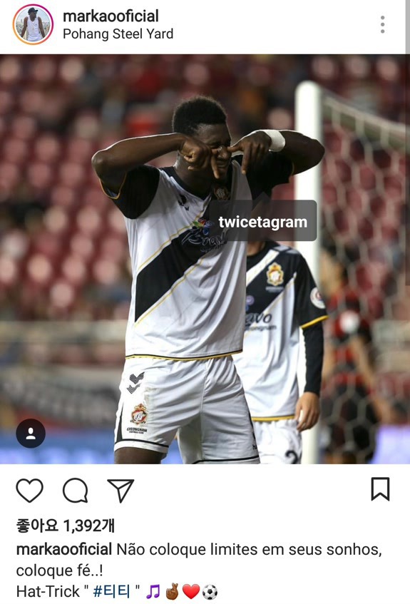 트와이스의 축하를 받은 말컹 (데이터) | 인스티즈