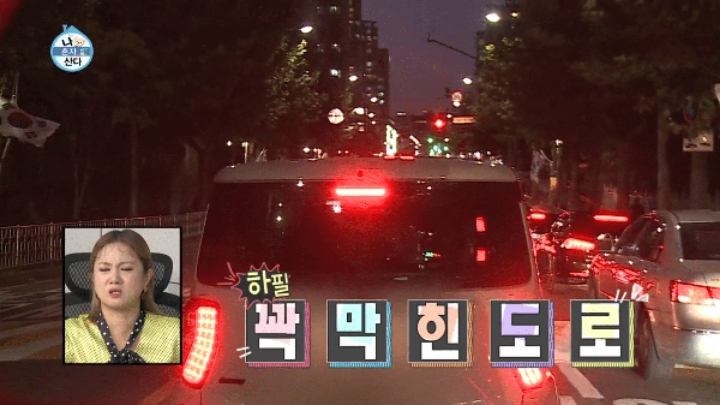 [나혼자산다] 똥싸기 직전의 여배우....방송접기 직전.....JPG | 인스티즈