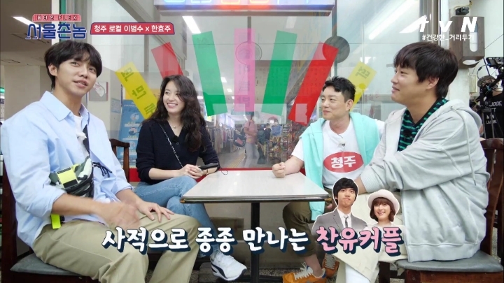 [서울촌놈] 이승기와 한효주의 신기한 인연 | 인스티즈