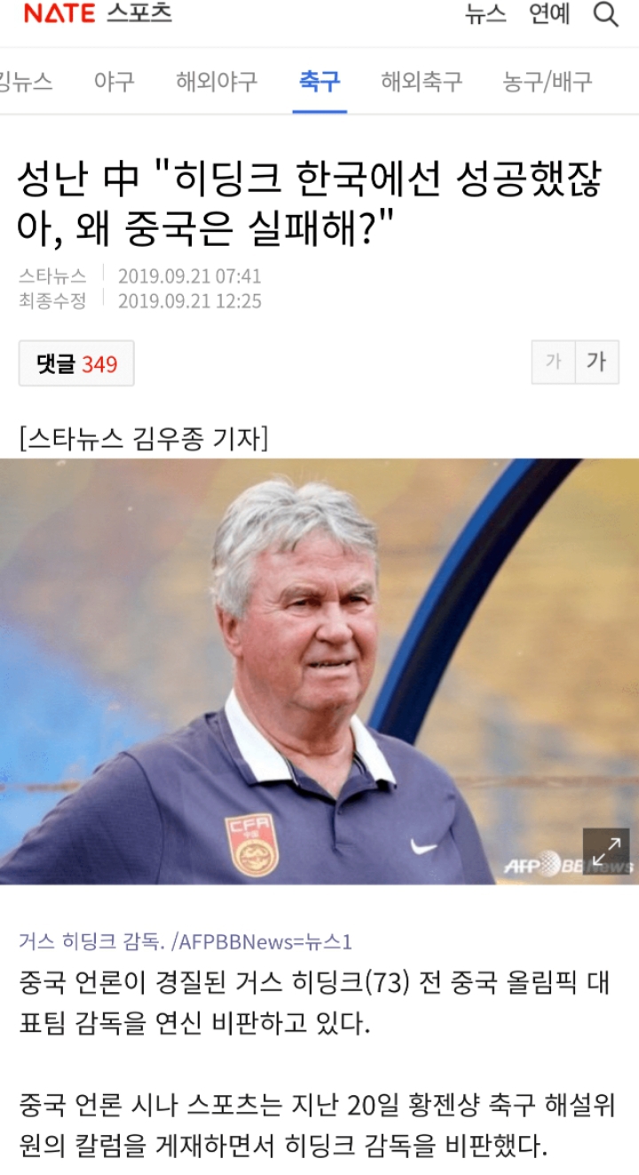 ???:한국에선 성공했는데 중국에선 왜 실패하니!! | 인스티즈