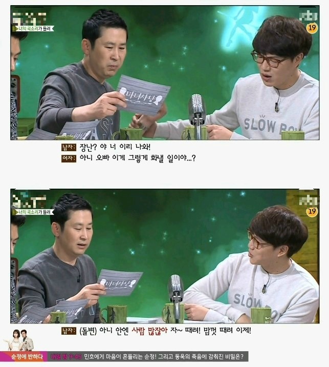 남의 눈을 지나치게 의식하는 남친 (마녀사냥) | 인스티즈