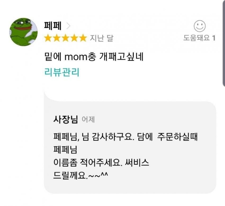 배달어플 리뷰로 서비스 받는방법.jpg | 인스티즈