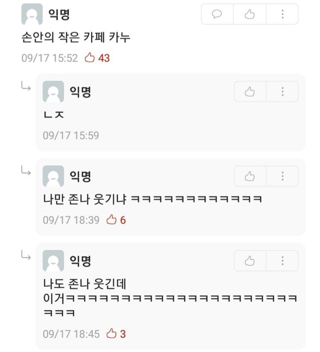 나만 ~누? 하는 말투 듣기 싫음? | 인스티즈