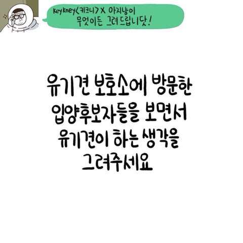 무엇이든 그려드립니다 강아지편.jpg | 인스티즈
