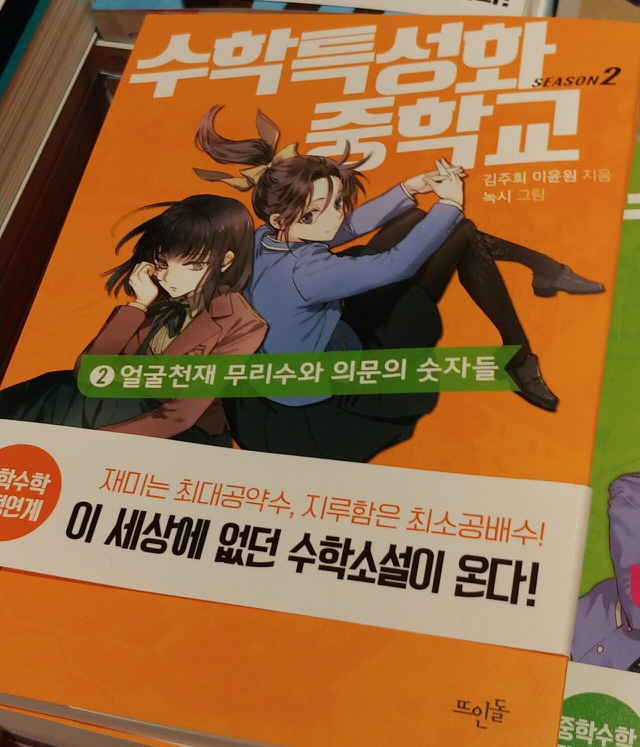 재미는 없고 지루한 수학교재 | 인스티즈