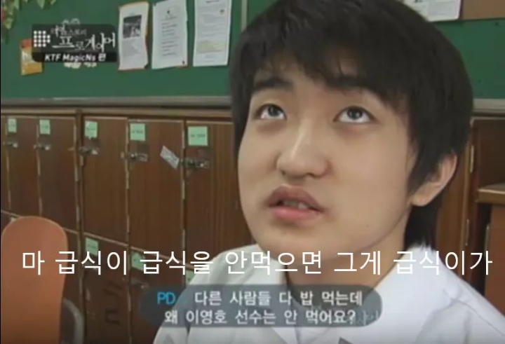 이영호의 과거 학생시절 | 인스티즈