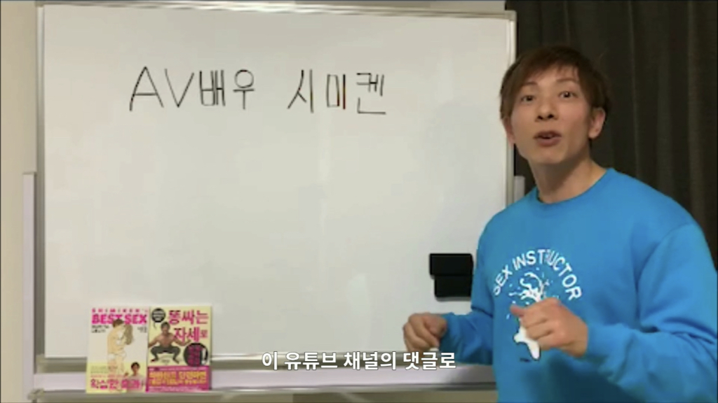 섹스 마스터 시미켄 근황.jpg | 인스티즈
