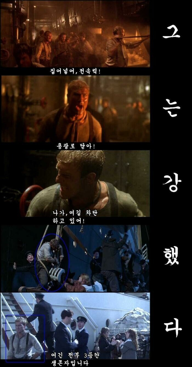 전설의 타이타닉 생존왕.jpg | 인스티즈