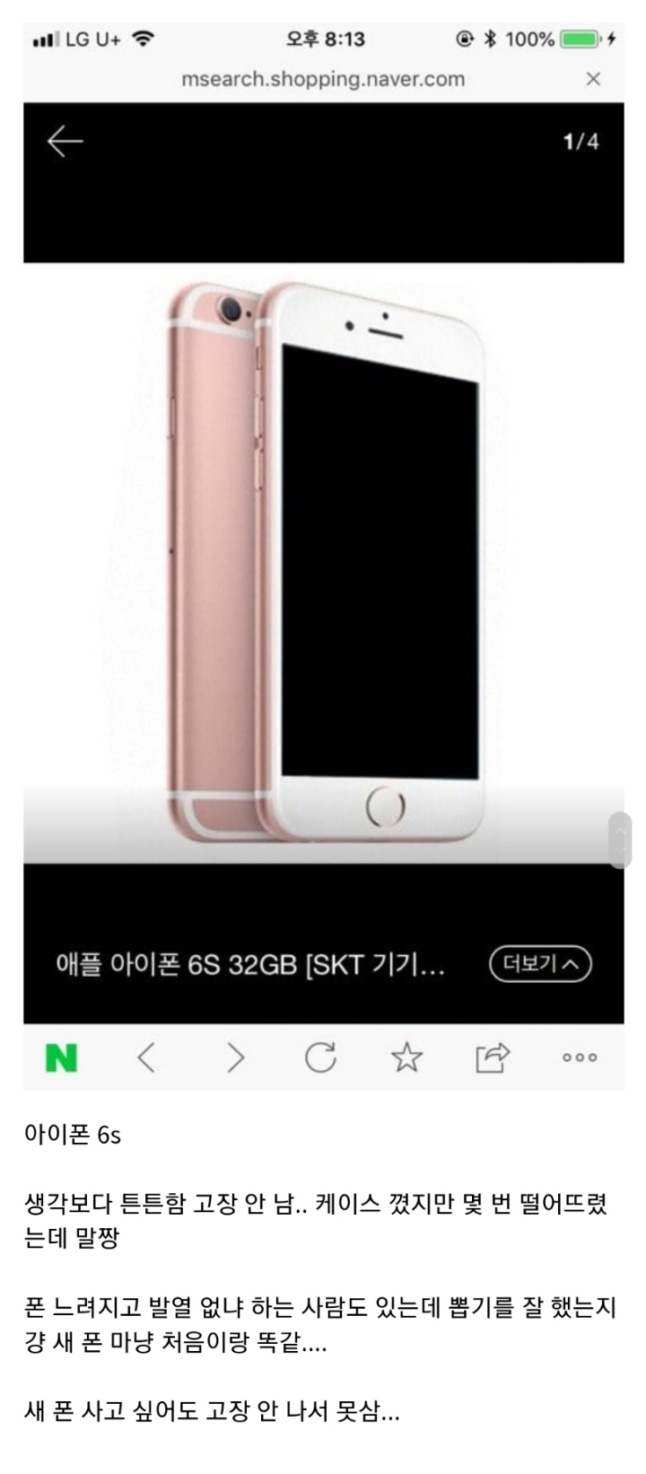 생각 외로 너무 튼튼해서 아직까지 쓰는 사람 많은 폰.jpg | 인스티즈