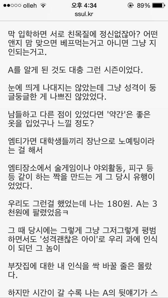 부자가 부자끼리 어울리는 이유 | 인스티즈