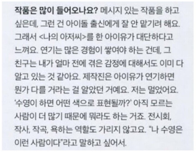 아이돌출신인게 자랑스러운 배우 | 인스티즈