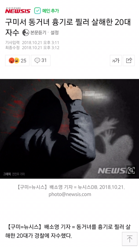 어제자 구미 비산 ㅂ아파트 사고 | 인스티즈