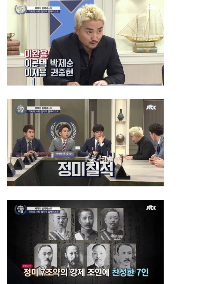 유병재가 생각하는 이완용.jpg | 인스티즈