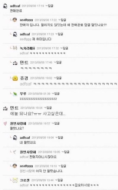 중고나라에서 흔하게 볼 수 있는 컨셉충 | 인스티즈