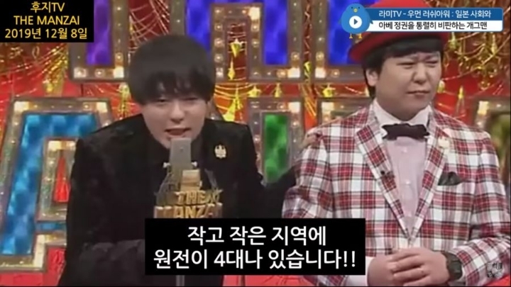 아베를 비판하는 일본 개그맨 | 인스티즈