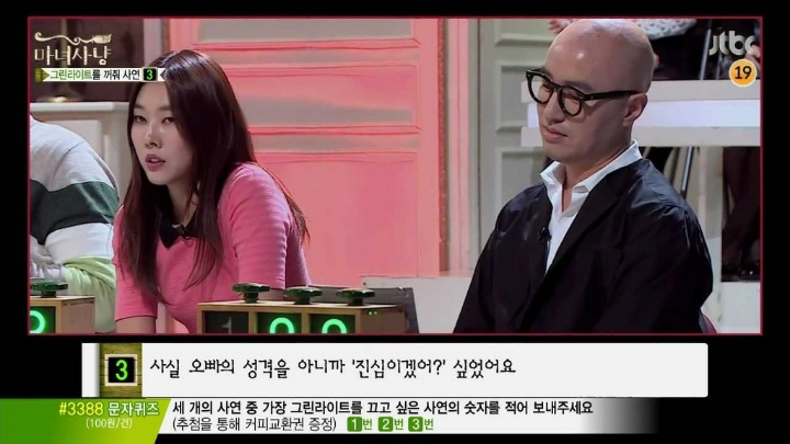 재회한 뒤 잠자리만 원하는 남자친구 (마녀사냥) | 인스티즈