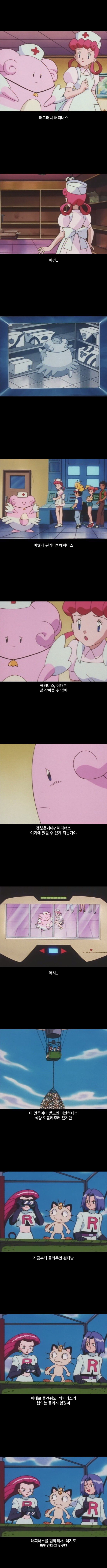 포켓몬 감동의 에피소드...jpg | 인스티즈