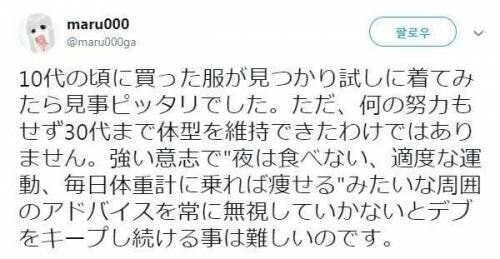 30대에도 10대같은 몸매를 유지하는 방법 | 인스티즈