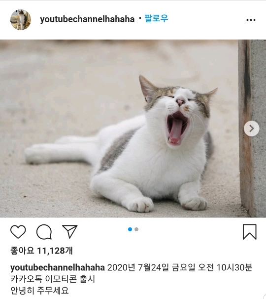 haha ha 카톡 이모티콘 출시 예정 | 인스티즈