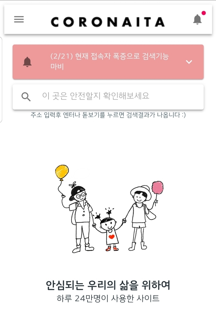 [코로나] 여기 방문해도 괜찮을까? 하는 장소 알아보기! | 인스티즈