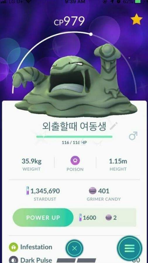 여동생을 포켓몬으로 비유 | 인스티즈