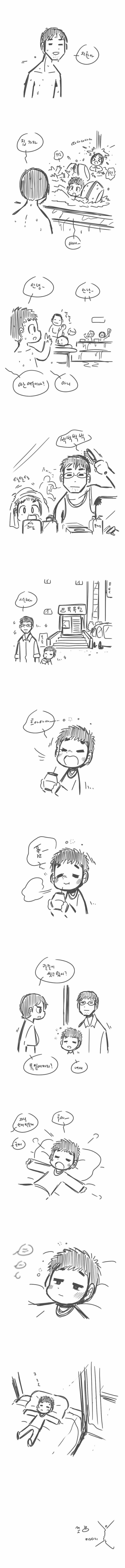 아빠랑 목욕탕 가는 만화.manhwa | 인스티즈