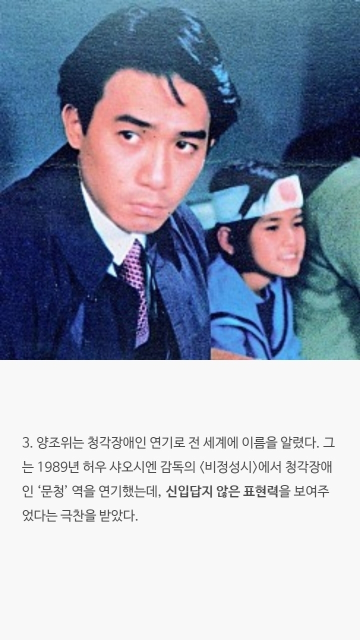 양조위에 대한 사실들 | 인스티즈