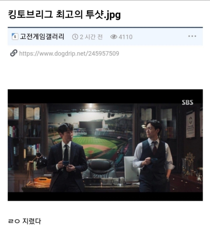 스토브리그 최고의 투샷 | 인스티즈