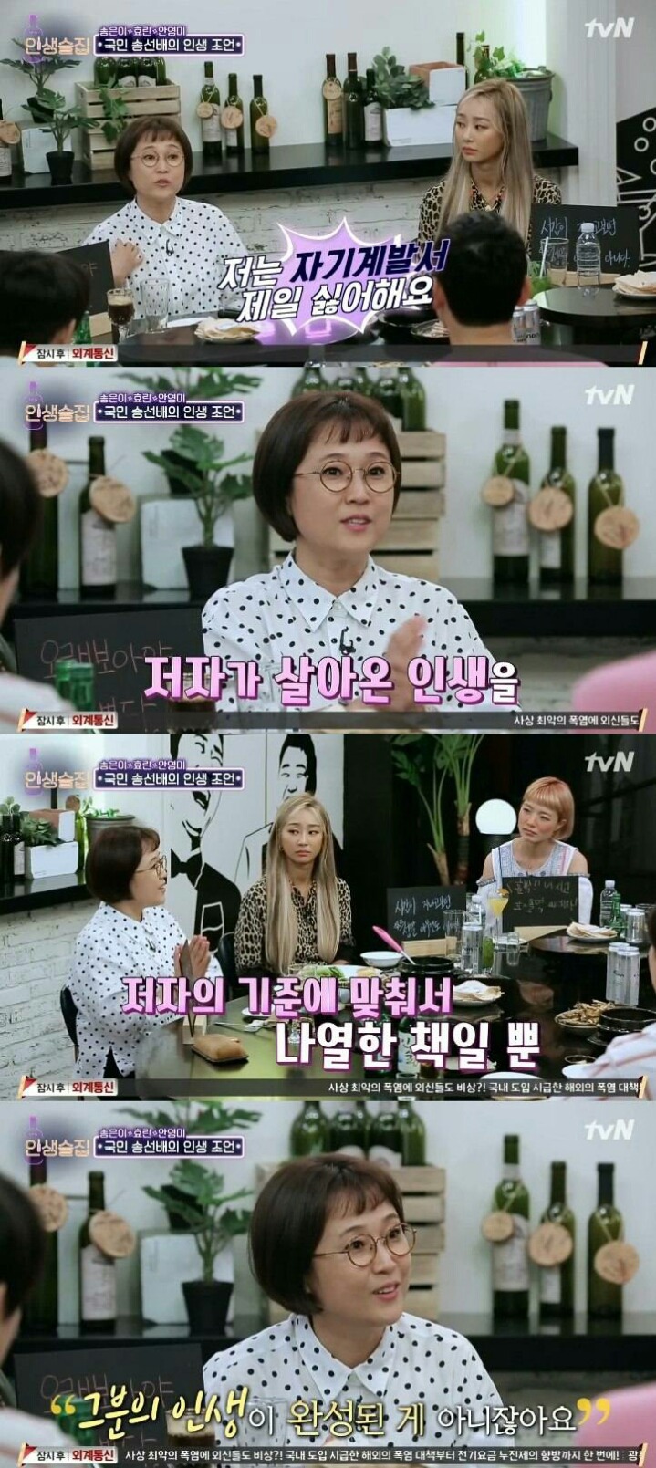 송은이가 자기계발서를 제일 싫어하는 이유.....jpg | 인스티즈