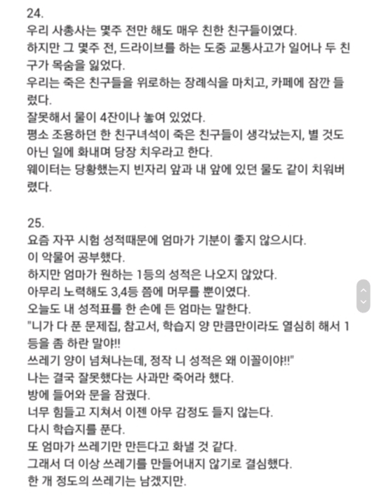 고전 이해하면 무서운 이야기 + 해석 | 인스티즈