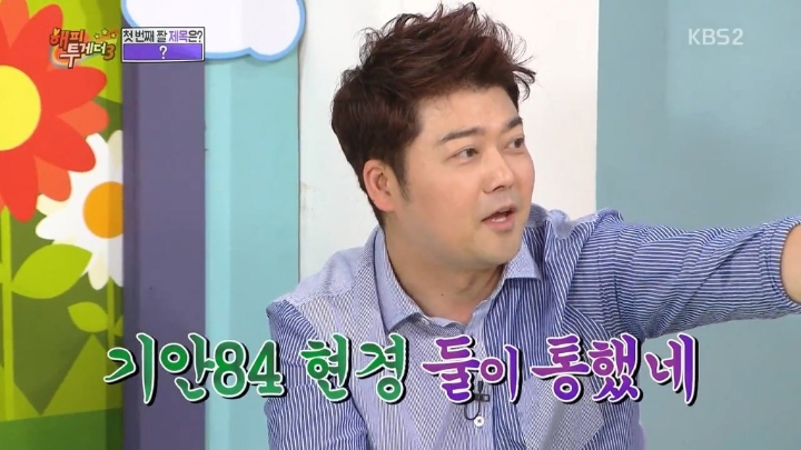 방송중에 엄현경한테 진지하게 들이대는 기안84 (feat.박나래) | 인스티즈