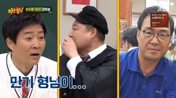 강호동이 최수종을 어려워 하는 이유 | 인스티즈