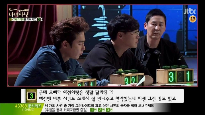 재회한 뒤 잠자리만 원하는 남자친구 (마녀사냥) | 인스티즈