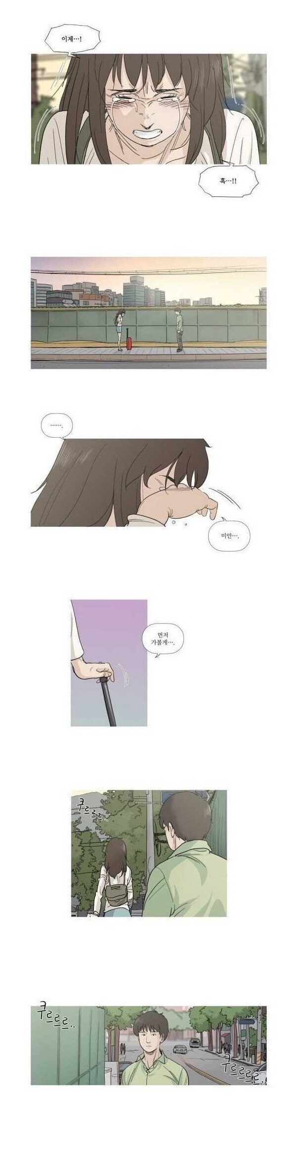혼전순결 믿는.manhwa | 인스티즈