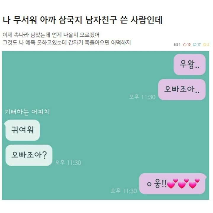 남자친구가 자꾸 이상한 드립을 쳐요.jpg | 인스티즈