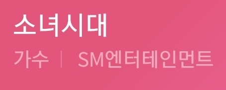 SM YG JYP 걸그룹들의 공통점 | 인스티즈