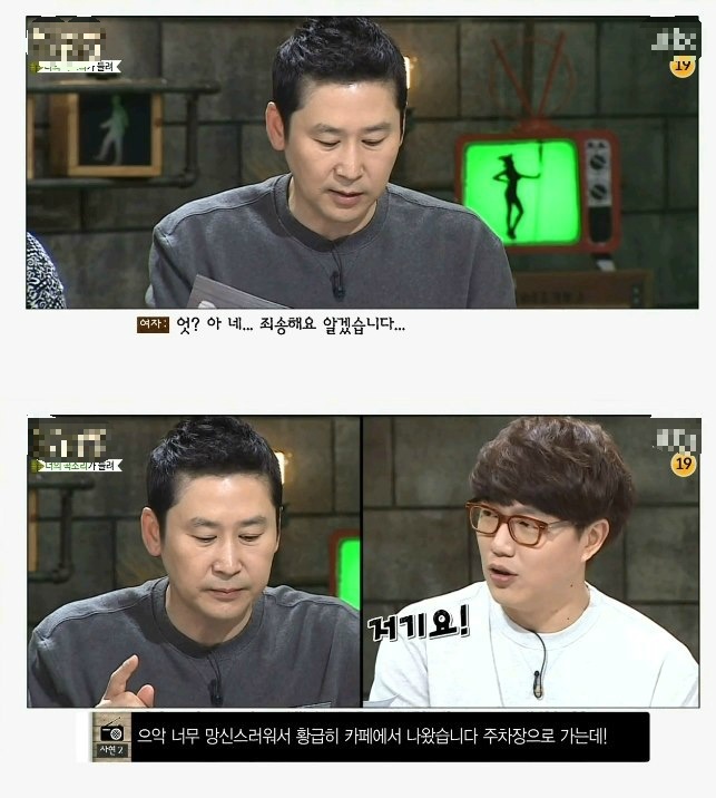 남의 눈을 지나치게 의식하는 남친 (마녀사냥) | 인스티즈