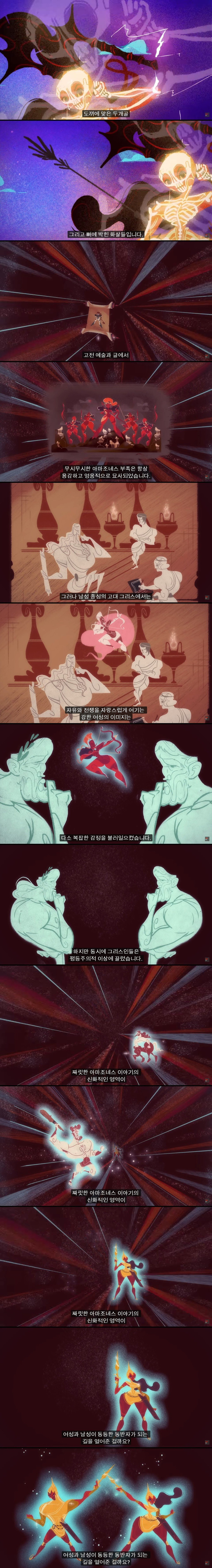 그리스 로마 신화속 여전사 아마존은 실존했을까?.jpg | 인스티즈